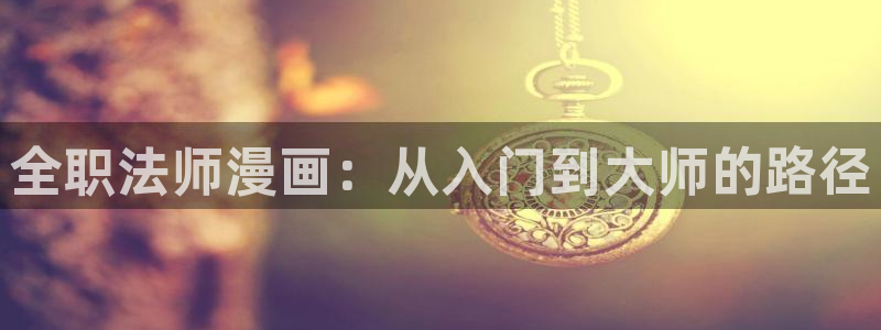 51漫画app下载ios