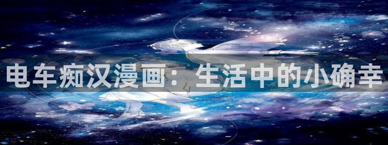 51漫画免费看nba
