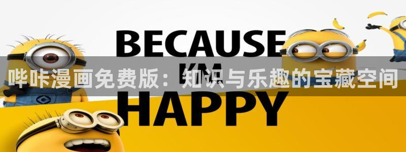 51漫画登录