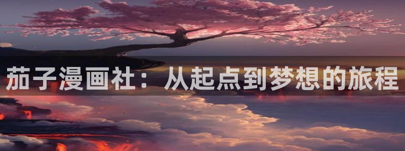 51漫画官方版下载