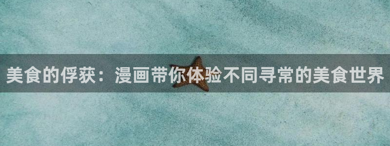 51漫画免费网站