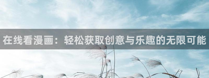 汗汗漫画51漫画网