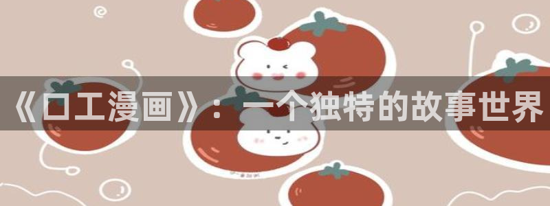 51漫画入