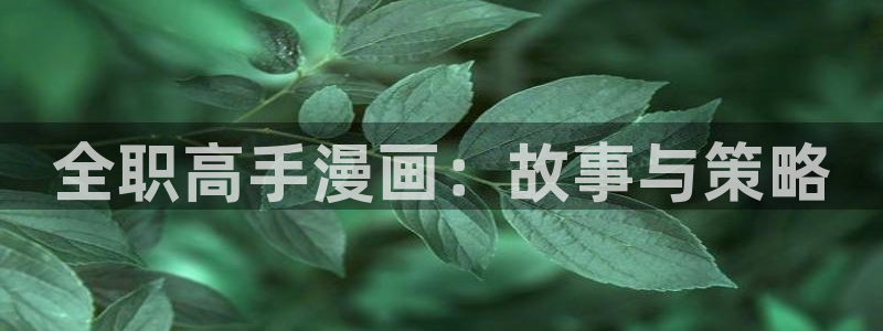 51漫画app下载地址